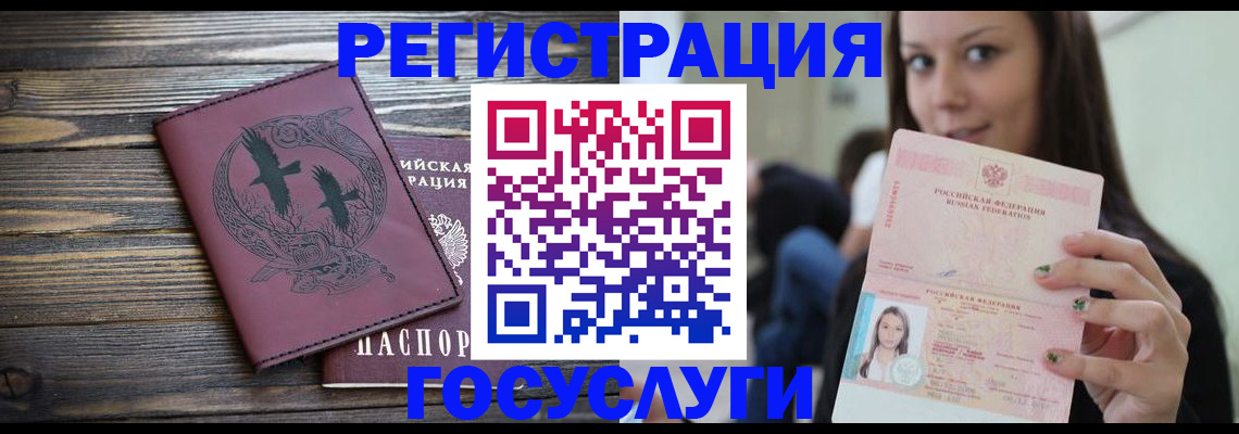 временная регистрация поиск в Луховицах