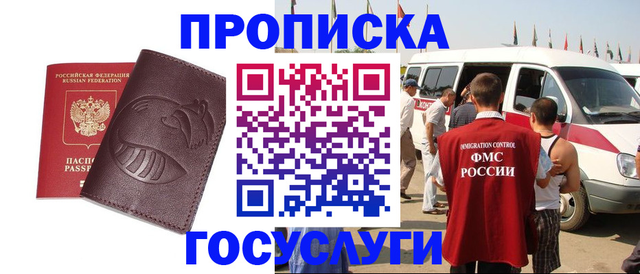 прописка ребенка в Луховицах