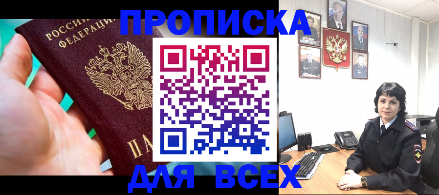 где прописаться в Луховицах